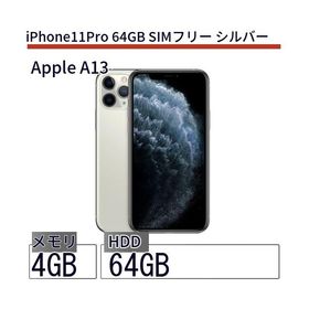 iPhone 11 Pro シルバー 中古 35,000円 | ネット最安値の価格比較 