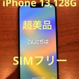 iPhone 13 128GB グリーン 新品 107,800円 中古 79,000円 | ネット最