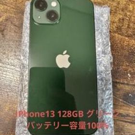 iPhone 13 128GB グリーン 新品 107,800円 中古 80,999円 | ネット最