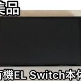 Nintendo Switch (有機ELモデル) 本体 新品¥26,980 中古¥22,800 | 新品 ...