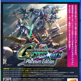 【PS4】SDガンダム ジージェネレーション クロスレイズプラチナムエディション PlayStation 4