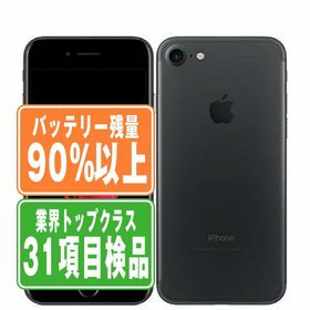 iPhone7 128GB ブラック SIMフリー 本体 スマホ iPhone 7 アイフォン