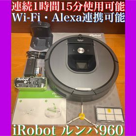 アイロボット(iRobot)の24時間以内・送料無料・匿名配送 iRobotルンバ960 ロボット掃除機 節約(掃除機)
