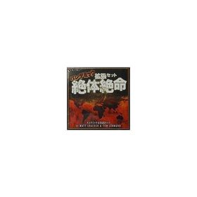 中古ボードゲーム パンデミック 絶体絶命 日本語版 (Pandemic： On the Brink)