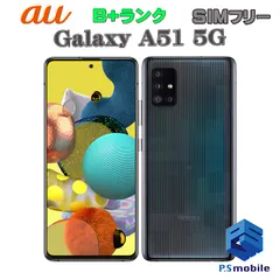 Galaxy A51 5G メルカリの新品＆中古最安値 | ネット最安値の価格比較