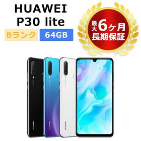 贈り物 lite P30 HUAWEI 訳あり 64GB QT2888 SIMフリー スマートフォン