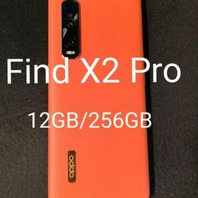 Find X2 Pro 中古 10,800円 | ネット最安値の価格比較 プライスランク