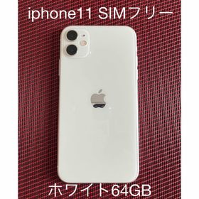 iPhone 11 ホワイト 中古 28,000円 | ネット最安値の価格比較 プライス 