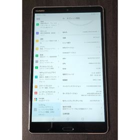 Huawei MediaPad M5 新品¥55,000 中古¥12,250 | 新品・中古のネット最