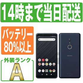 新品未使用/SIMフリー】docomo arrows Be4 F-41A/W www.krzysztofbialy.com