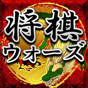 課金の代行をします。| 将棋ウォーズのアカウントデータ、RMTの販売・買取一覧