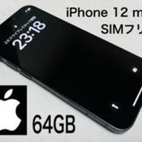 iPhone 12 mini SIMフリー 64GB ブラック 新品 72,103円 中古 | ネット 