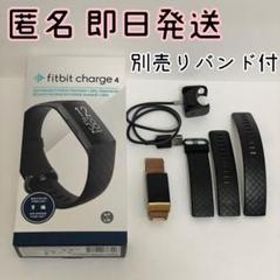 楽天 Fitbit Charge4 ブラック 中古 バンド他付属品新品未使用