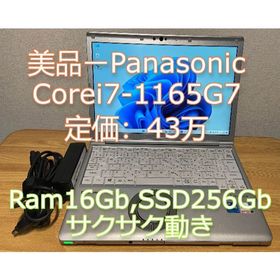 パナソニック(Panasonic)のPanasonic CF-SV1 Corei7-1165G7 定価：43万円(ノートPC)