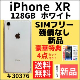 雑誌で紹介された 【新品】iPhone XR コーラル 128 GB SIMフリー 本体