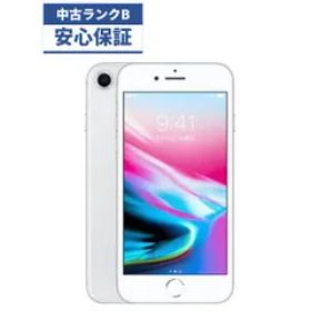 iPhone 8 シルバー 新品 16,868円 中古 10,500円 | ネット最安値の価格 