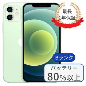 iPhone 12 SIMフリー 256GB 新品 92,763円 中古 53,000円 | ネット最 