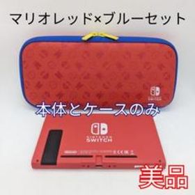 Nintendo Switch マリオレッド×ブルー セット ゲーム機本体 新品 