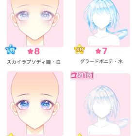 『スカイブルーラプソディ』バラ可 | センシル ファンタジー着せ替えバトルのアイテム、RMTの販売・買取一覧