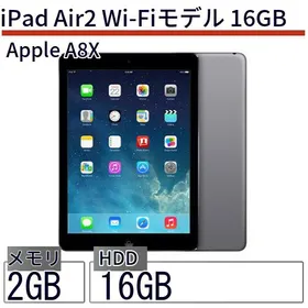 Apple iPad Air 2 中古¥9,230 | 新品・中古のムスビー最安値 | カカク 
