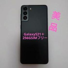 Galaxy S21+ 5G ファントムブラック 256 GB SIMフリー