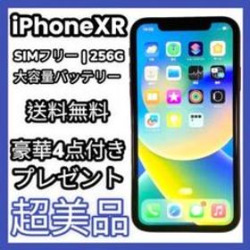 iPhone XR SIMフリー 256GB 新品 56,980円 中古 24,350円 | ネット最