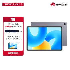 HUAWEI MatePad 11.5“ 120Hz フルビューディスプレイ 一体型メタリックボディ 着脱式マグネットキーボード （別売り） 4nm高性能プロセッサー※BonusStore5%