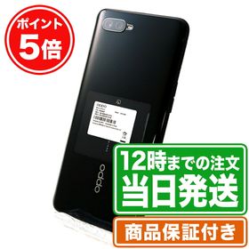 OPPO Reno A 128GB ブラック モバイル Bランク 本体【ReYuuストア（リ