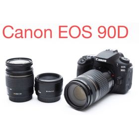 キヤノン(Canon)の保証付☆Canon EOS 90D標準&望遠&単焦点トリプルレンズセット(デジタル一眼)