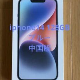 おしゃれ】 iPhone 14 ブルー本体 未開封 128GB スマートフォン本体