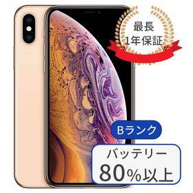 iPhone XS Max SIMフリー 256GB 新品 68,980円 中古 32,800円 | ネット 