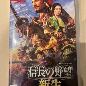 信長の野望・新生 通常版