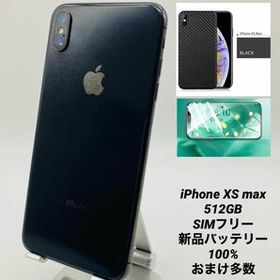 iPhone XS Max スペースグレー 512GB 中古 31,500円 | ネット最安値の 