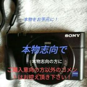 RX100III メルカリの新品＆中古最安値 | ネット最安値の価格比較