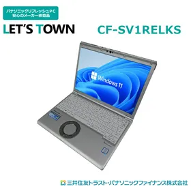 パナソニック Let's note SV1 法人 (Corei5-1145G7/16GB/SSD・256GB