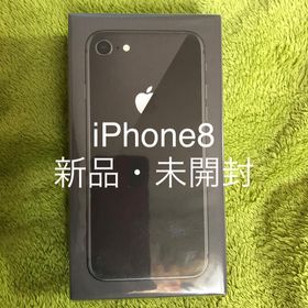 iPhone 8 新品 13,600円 | ネット最安値の価格比較 プライスランク