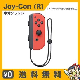 Nintendo Switch Joy-Con (R) ジョイコン 単品 ネオンレッド 任天堂 中古