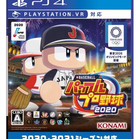 eBASEBALLパワフルプロ野球2020 PlayStation 4
