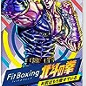イマジニアFit Boxing 北斗の拳 ～お前はもう痩せている～ [Nintendo Switch]