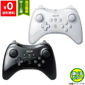 WiiU ニンテンドーWiiU コントローラー プロコン PRO コントローラー 選べる2色【中古】