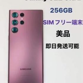 Galaxy S22 Ultra 256 GB SIMフリー美品