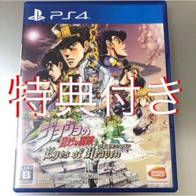 プレイステーション4(PlayStation4)の◆未使用特典コード用紙付き◆ジョジョの奇妙な冒険 アイズオブヘブン PS4(家庭用ゲームソフト)