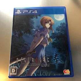 PlayStation4 - 新品未開封　　ひぐらしのなく頃に　奉　通常版　PS4 71K-AR1WJnL._AC_SY200_QL15_.jpg