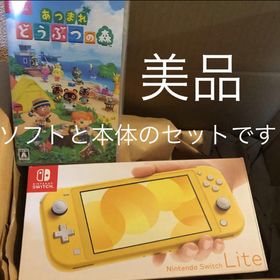 ニンテンドースイッチ(Nintendo Switch)の◆美品◆ニンテンドースイッチ ライト イエロー 本体 中古 動作良好 完品 (家庭用ゲーム機本体)