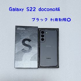 Galaxy S22 ブラック 新品 67,800円 中古 64,800円 | ネット最安値の 