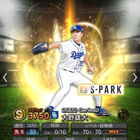 選手レベル上げ、特殊能力上げ代行します。| プロスピAの代行、RMTの販売・買取一覧