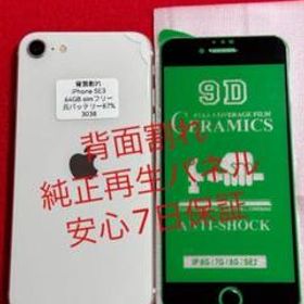 Apple iPhone SE 2022(第3世代) 新品¥35,000 中古¥32,500 | 新品・中古 