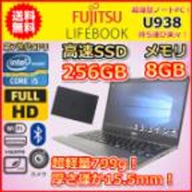 富士通 LIFEBOOK U938/S 新品¥27,272 中古¥7,500 | 新品・中古のネット