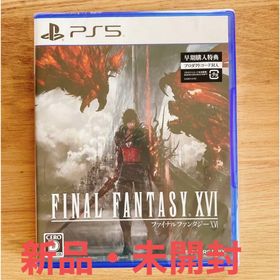 スクウェアエニックス(SQUARE ENIX)のファイナルファンタジーXVI/PS5/ELJM30240/D 17才以上対象(家庭用ゲームソフト)