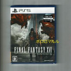 PS5 FF16 ファイナルファンタジー16 FFXVI (家庭用ゲームソフト)